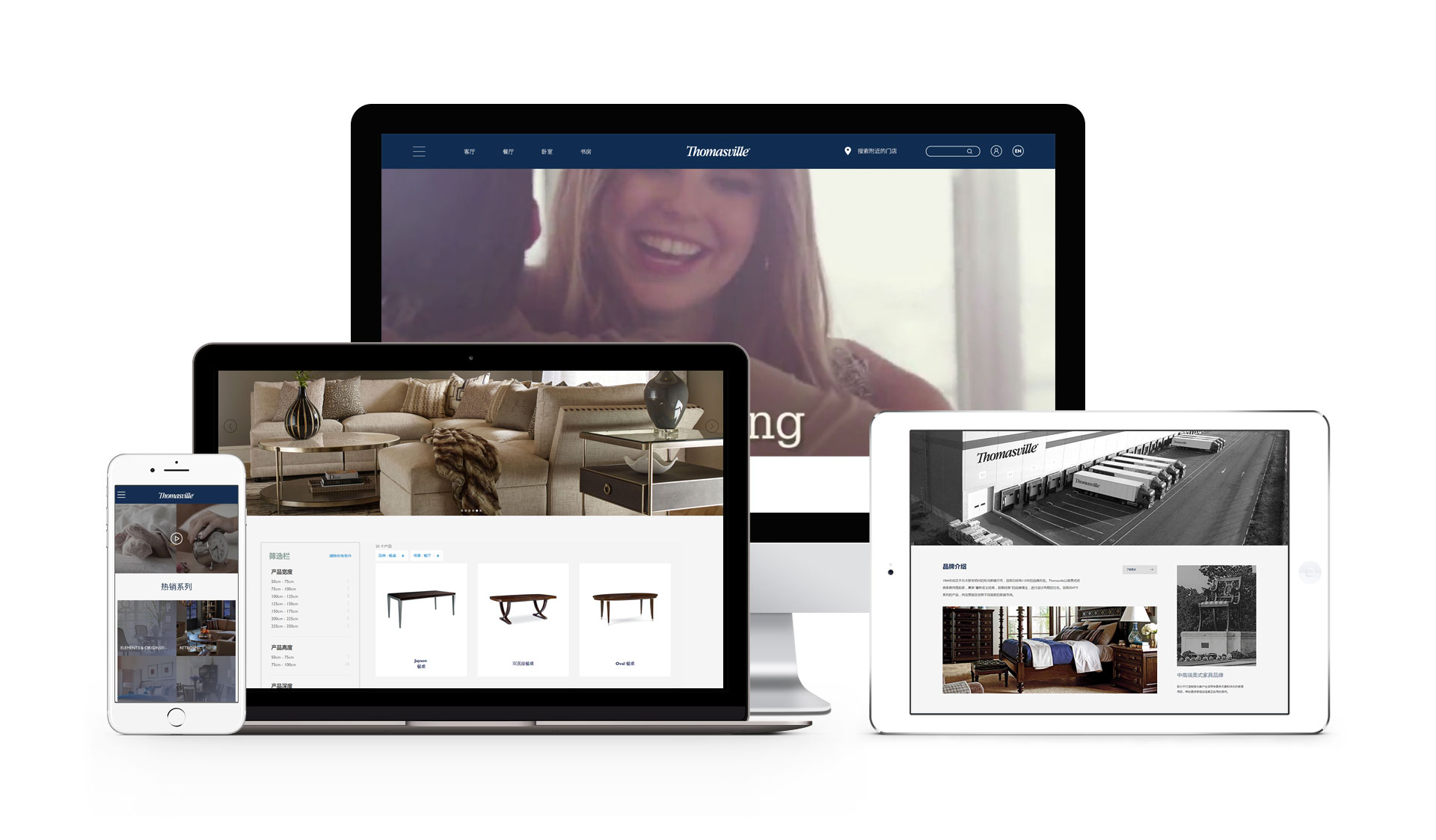 红星美凯龙高端家具 -Thomasville